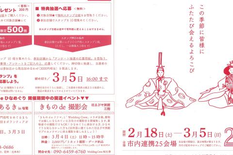 http://www.kankoubussan.shiogama.miyagi.jp/cms/data/img/news2/243/1.jpg