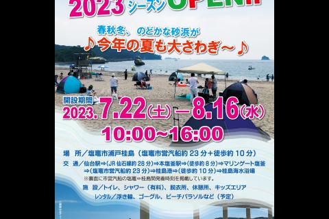 http://www.kankoubussan.shiogama.miyagi.jp/cms/data/img/news2/248/1.jpg