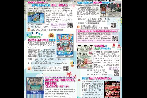 http://www.kankoubussan.shiogama.miyagi.jp/cms/data/img/news2/252/1.jpg