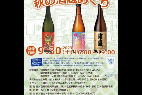 http://www.kankoubussan.shiogama.miyagi.jp/cms/data/img/news2/253/1.jpg