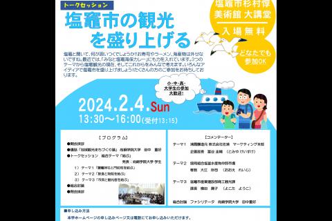 http://www.kankoubussan.shiogama.miyagi.jp/cms/data/img/news2/261/1.jpg