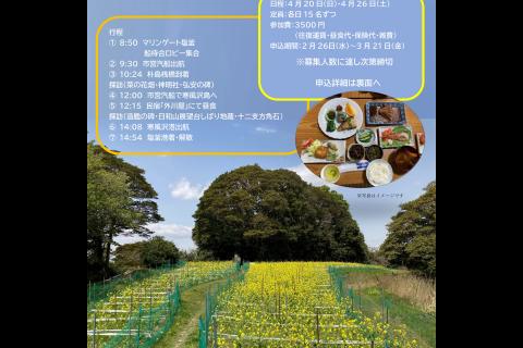 http://www.kankoubussan.shiogama.miyagi.jp/cms/data/img/news2/281/1.jpg