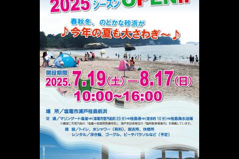 http://www.kankoubussan.shiogama.miyagi.jp/cms/data/img/news2/291/1.jpg