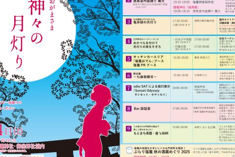 http://www.kankoubussan.shiogama.miyagi.jp/cms/data/img/news2/296/1.jpg