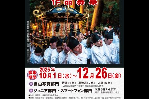 http://www.kankoubussan.shiogama.miyagi.jp/cms/data/img/news2/298/1.jpg