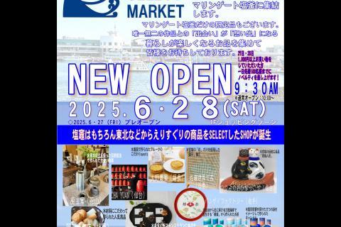http://www.kankoubussan.shiogama.miyagi.jp/cms/data/img/news3/91/1.jpg