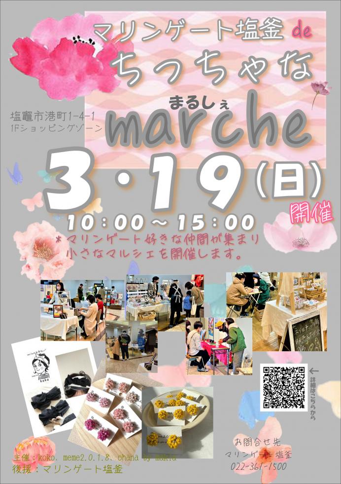 http://www.kankoubussan.shiogama.miyagi.jp/cms/data/img/schedule/277/1.jpg