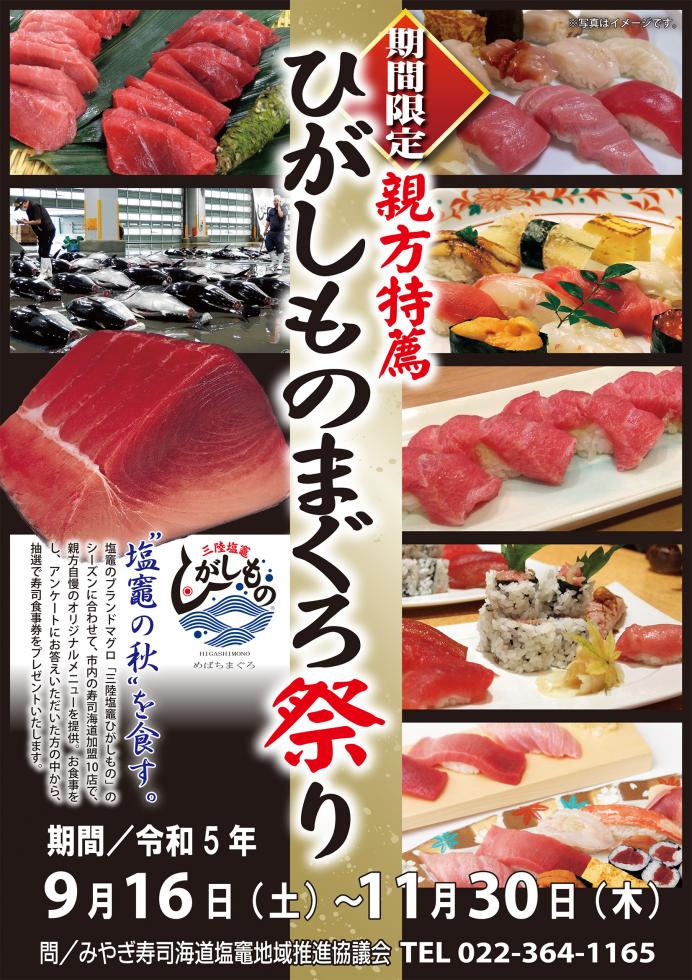 http://www.kankoubussan.shiogama.miyagi.jp/cms/data/img/schedule/312/1.jpg