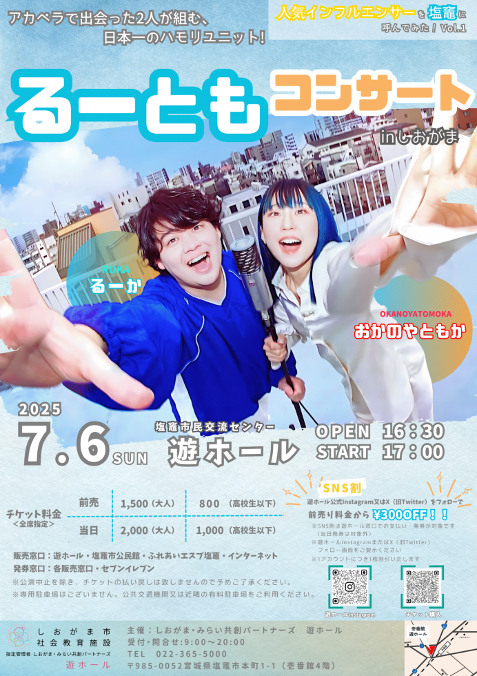 http://www.kankoubussan.shiogama.miyagi.jp/cms/data/img/schedule/437/1.png