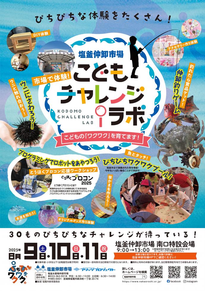 http://www.kankoubussan.shiogama.miyagi.jp/cms/data/img/schedule/442/1.jpg