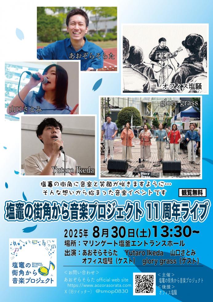 http://www.kankoubussan.shiogama.miyagi.jp/cms/data/img/schedule/443/1.jpg