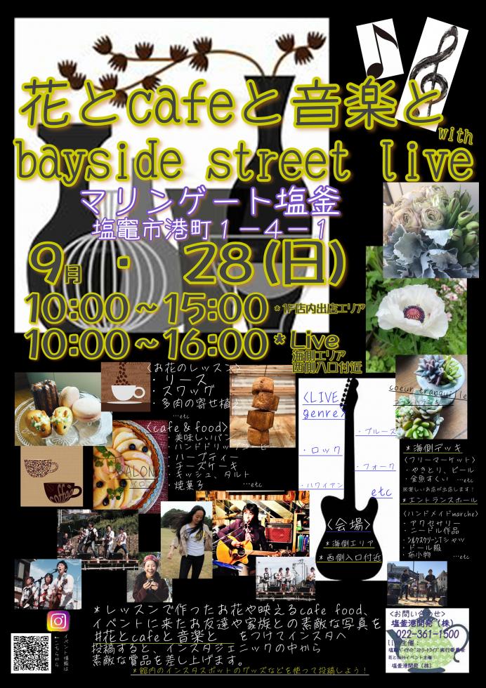 http://www.kankoubussan.shiogama.miyagi.jp/cms/data/img/schedule/445/1.jpg