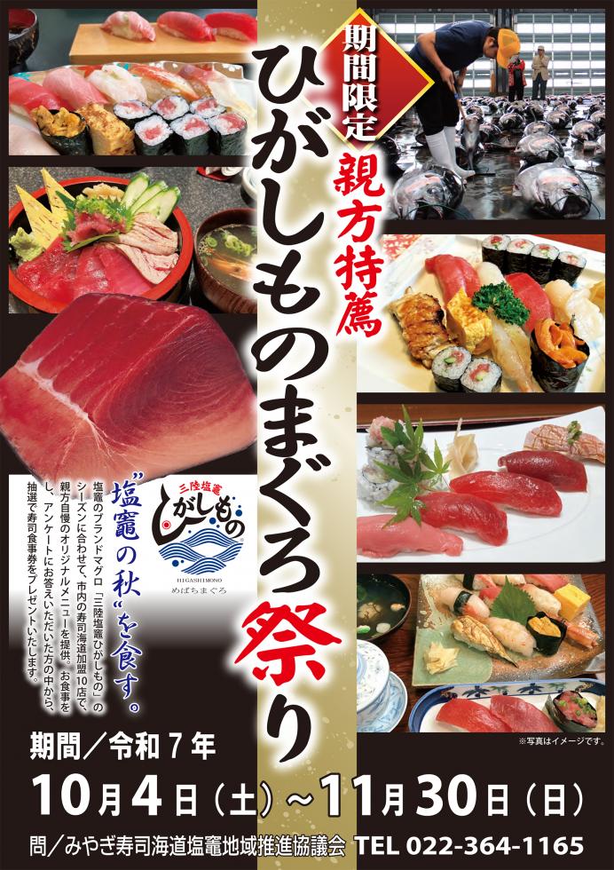 http://www.kankoubussan.shiogama.miyagi.jp/cms/data/img/schedule/450/1.jpg